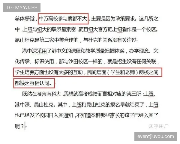 干扰比赛算犯规吗？规则如何界定非接触性干扰行为