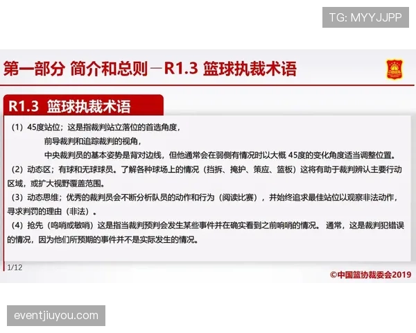 篮球规则中五秒违例的具体定义与裁判判罚标准详解