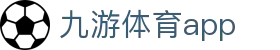 九游体育 - 极速比分更新与比赛进程追踪